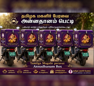 Green Tamil Nadu Campaign